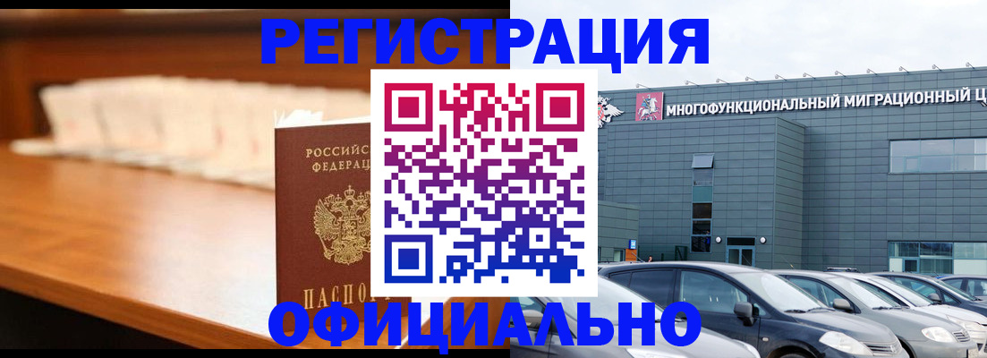 где прописаться в Зернограде