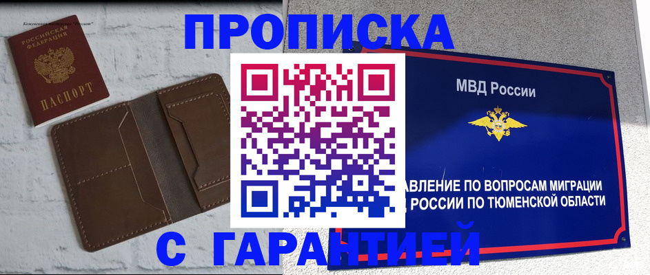 временная регистрация купить в Зернограде