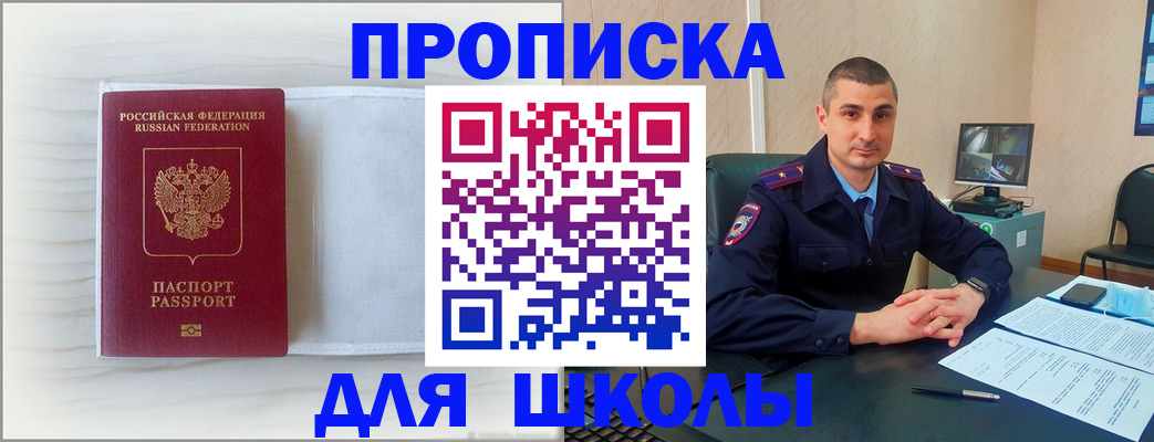 прописка регистрация в Зернограде