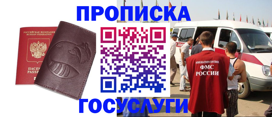 прописка ребенка в Зернограде