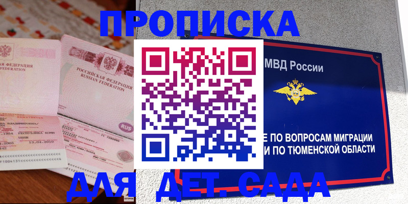 пропишу в квартире в Зернограде
