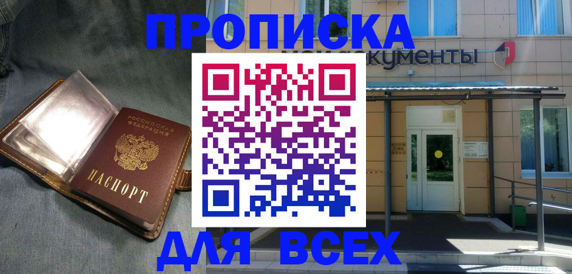 временная регистрация законно в Зернограде