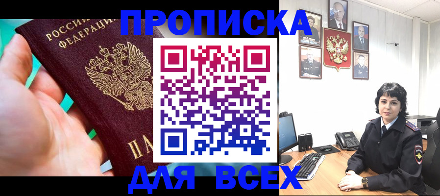 где прописаться в Зернограде