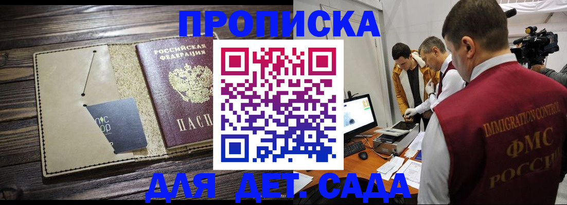 временная регистрация в квартире в Зернограде